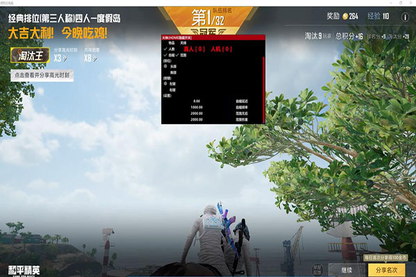 CF外挂哪个好用软件效果